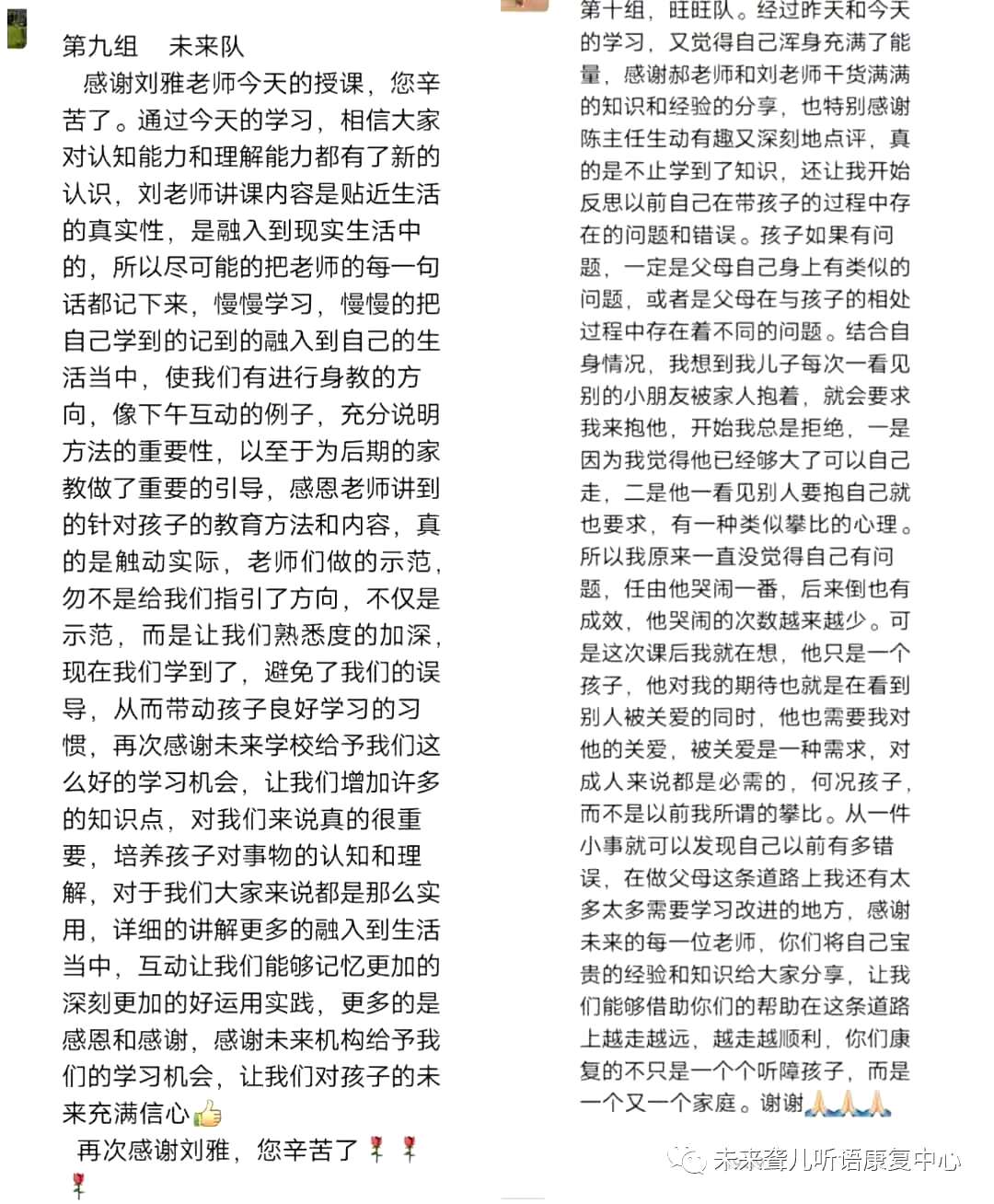什么样的家庭成就什么样的孩子！——未来听语听障儿童康复中心“父母学院”“为爱护航”郑州站开课喽！
