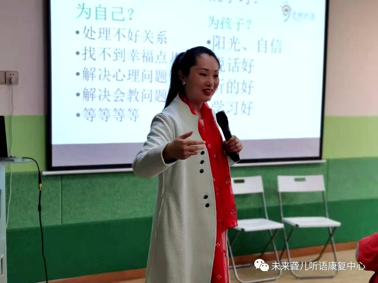 未来听语康复中心“父母学院”家长培训“为爱启航”第二阶段课程南阳站、开封站开课