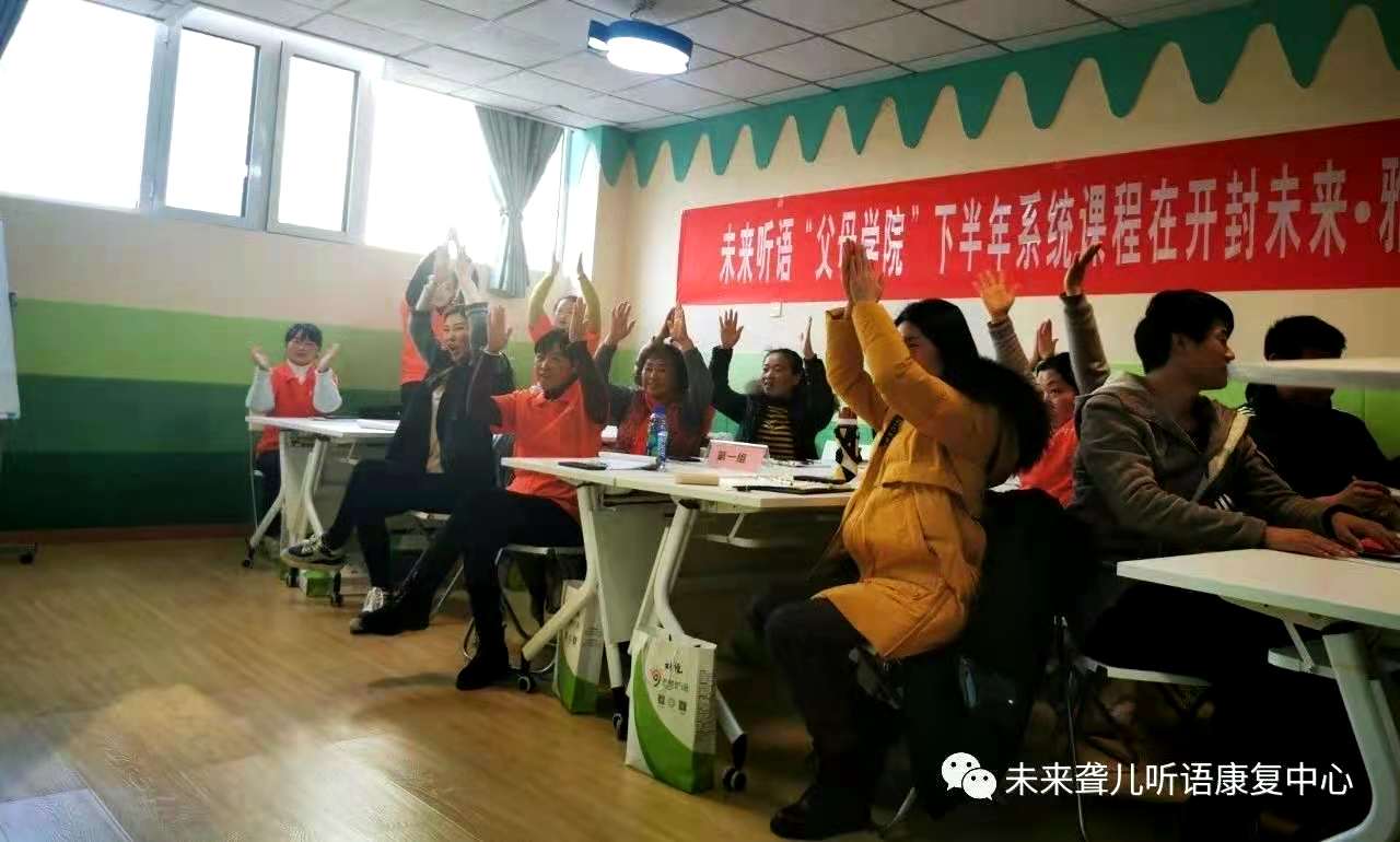 未来听语康复中心“父母学院”家长培训“为爱启航”第二阶段课程南阳站、开封站开课