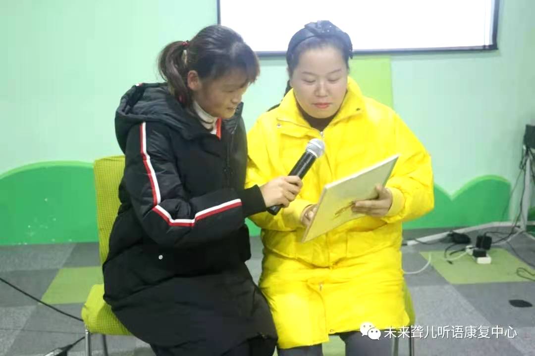 未来听语康复中心“父母学院”家长培训“为爱启航”第二阶段课程南阳站、开封站开课