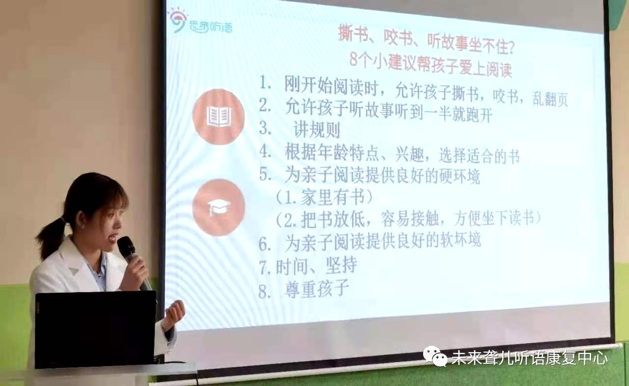 未来听语康复中心“父母学院”家长培训“为爱启航”第二阶段课程南阳站、开封站开课