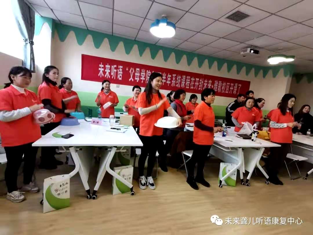 未来听语康复中心“父母学院”家长培训“为爱启航”第二阶段课程南阳站、开封站开课