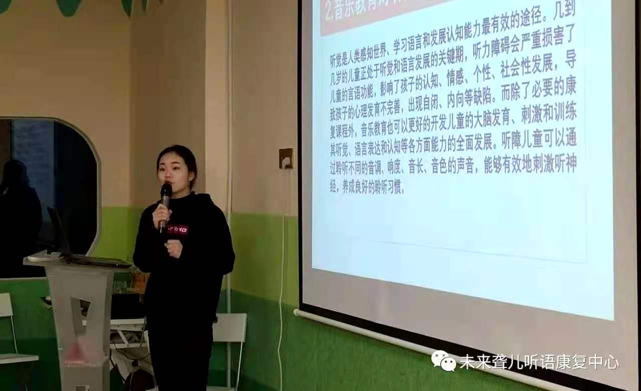 未来听语康复中心“父母学院”家长培训“为爱启航”第二阶段课程南阳站、开封站开课