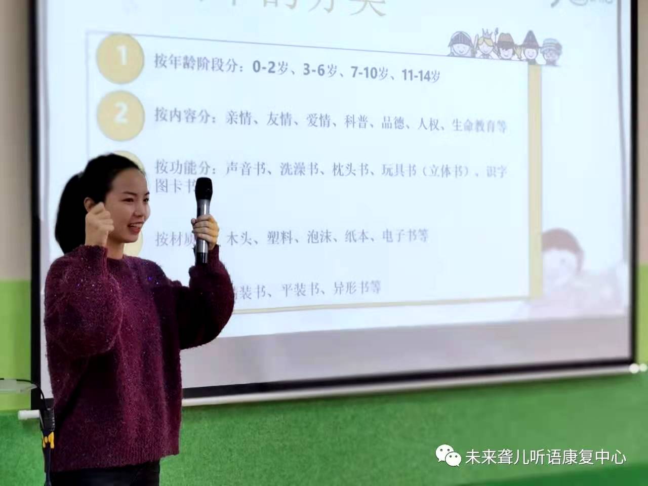 未来听语康复中心“父母学院”家长培训“为爱启航”第二阶段课程南阳站、开封站开课