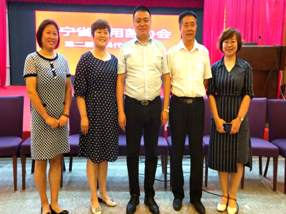 第二届会员代表大会