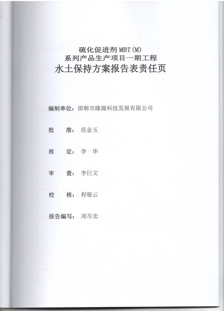 河北惠语化工有限公司