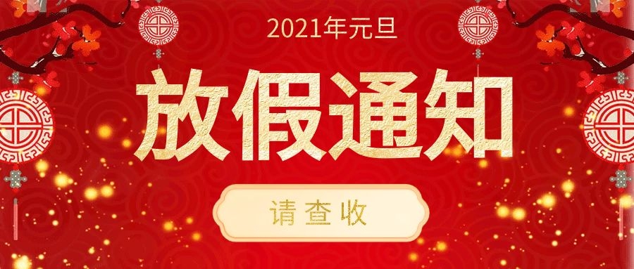 懷化公司變更