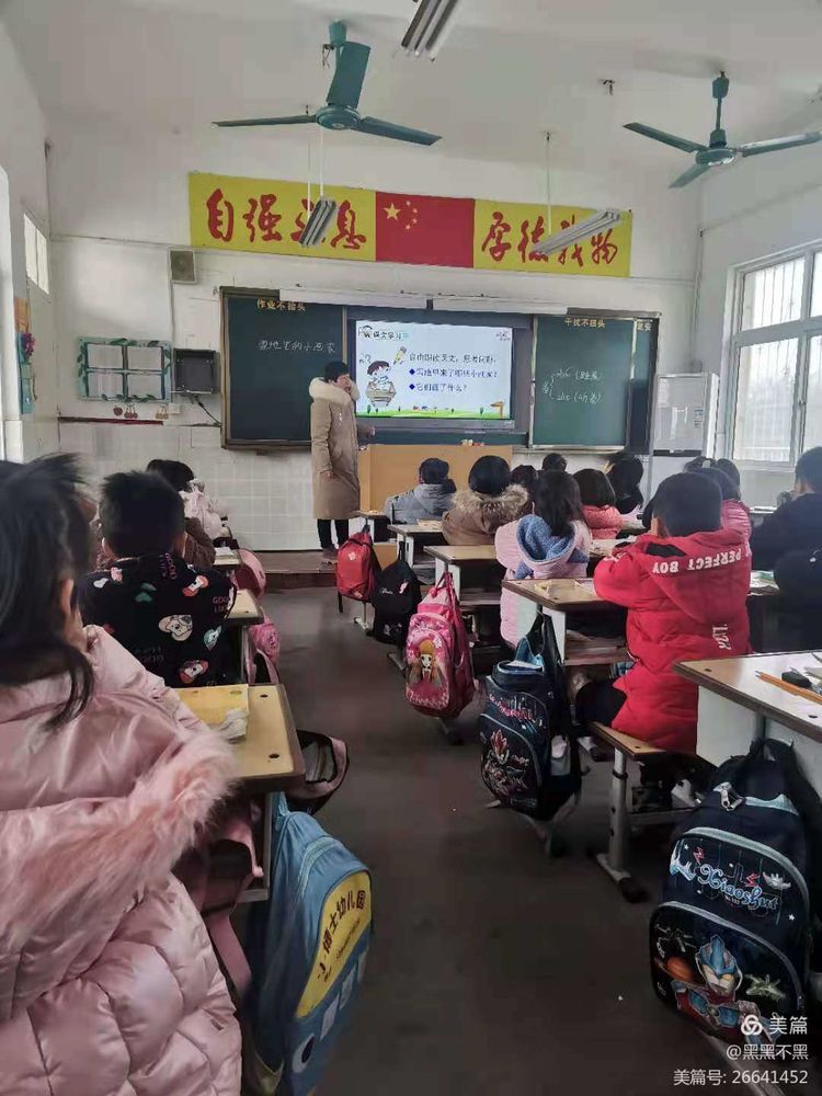 赛课风采