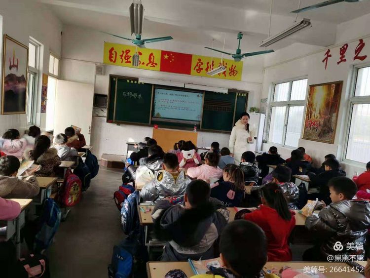 赛课风采