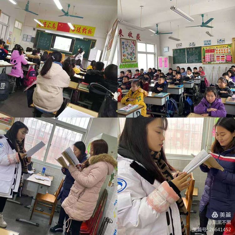 赛课风采