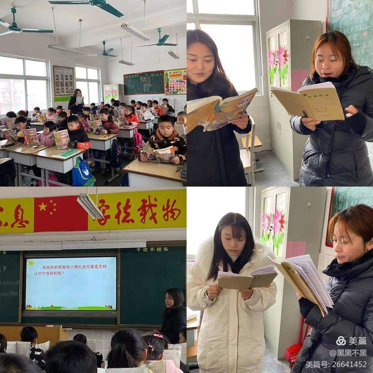 赛课风采