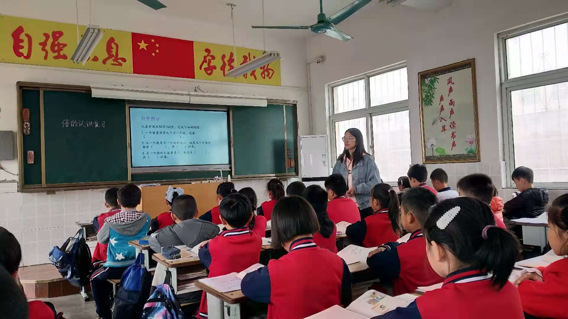 赛课风采