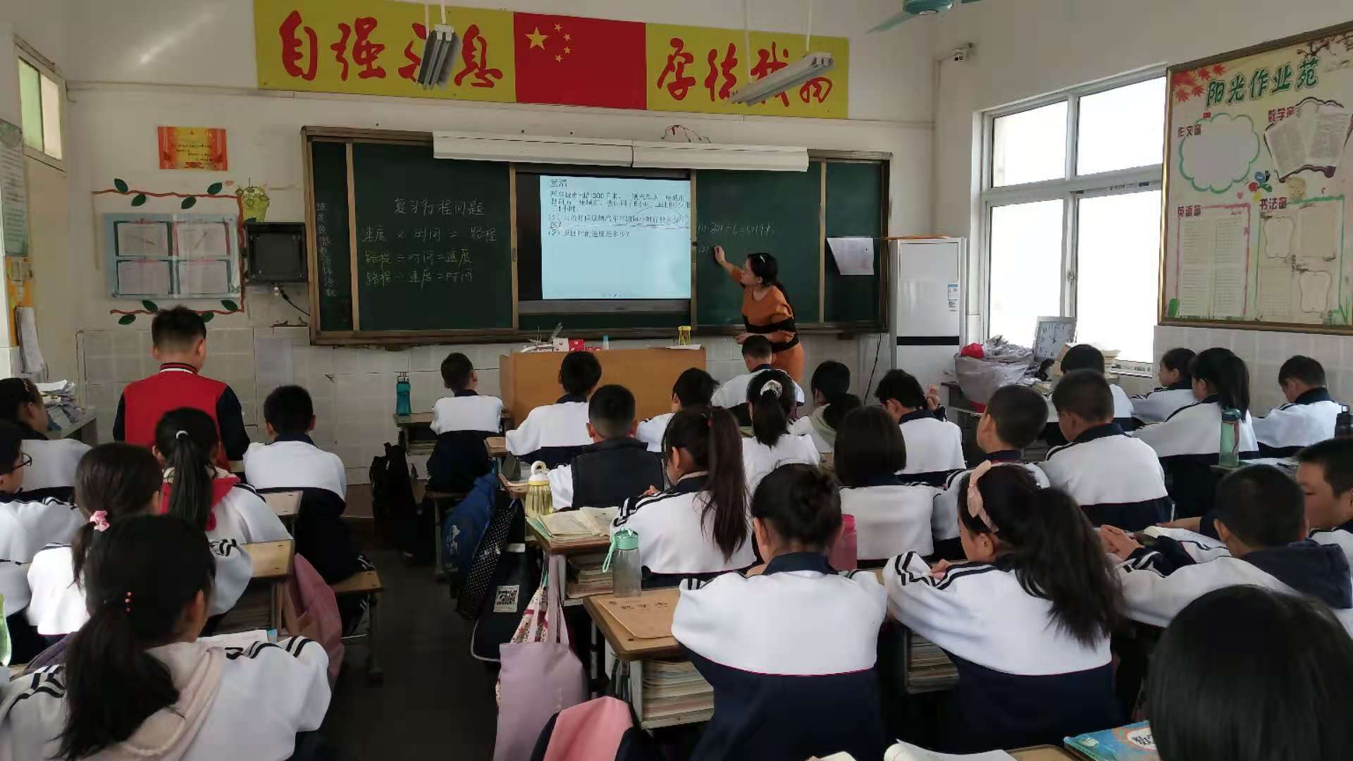 赛课风采