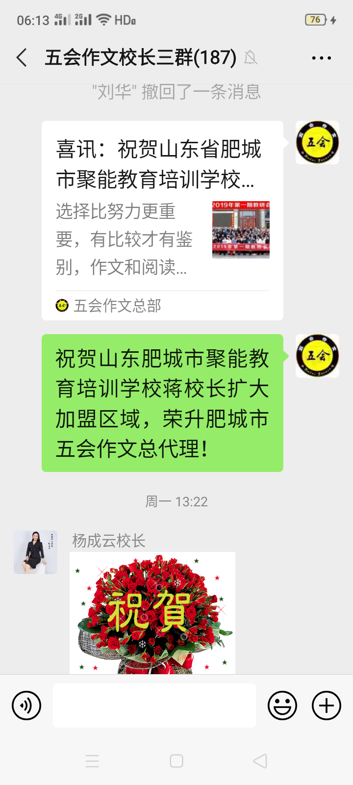 加盟
