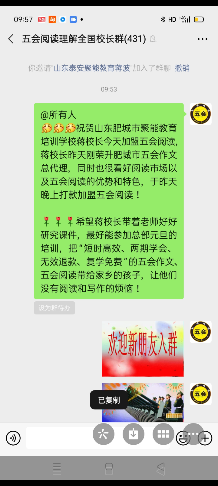 加盟