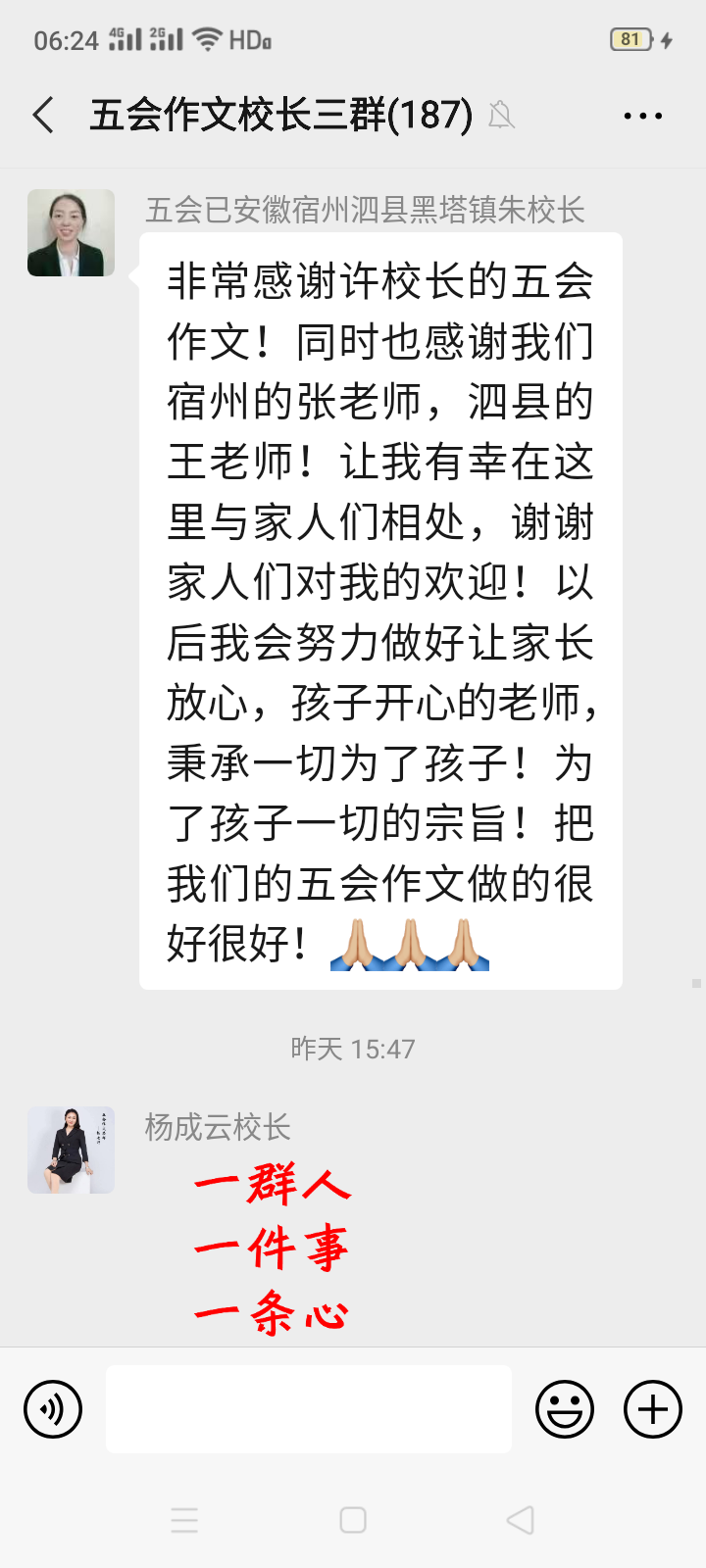 加盟