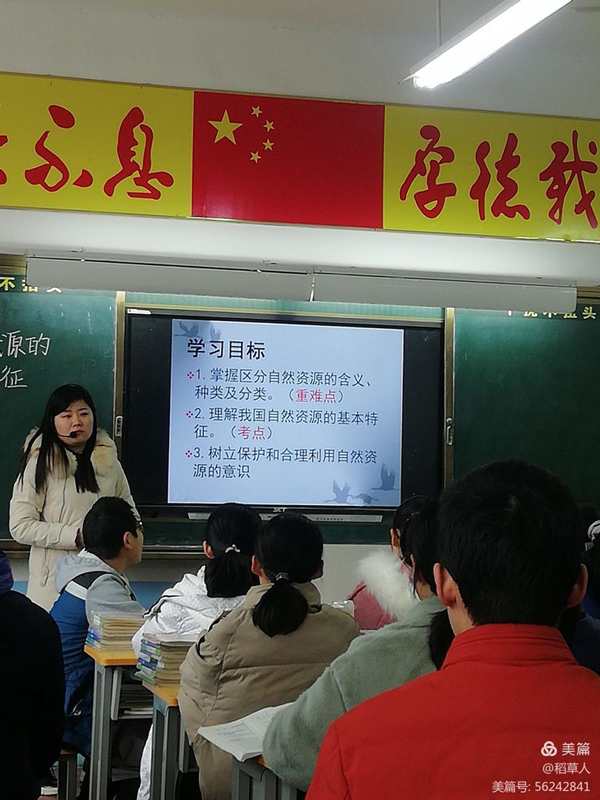 芳华绽放，逐梦课堂——2020年秋期厚德学校初中文综组第二轮赛课活动纪实