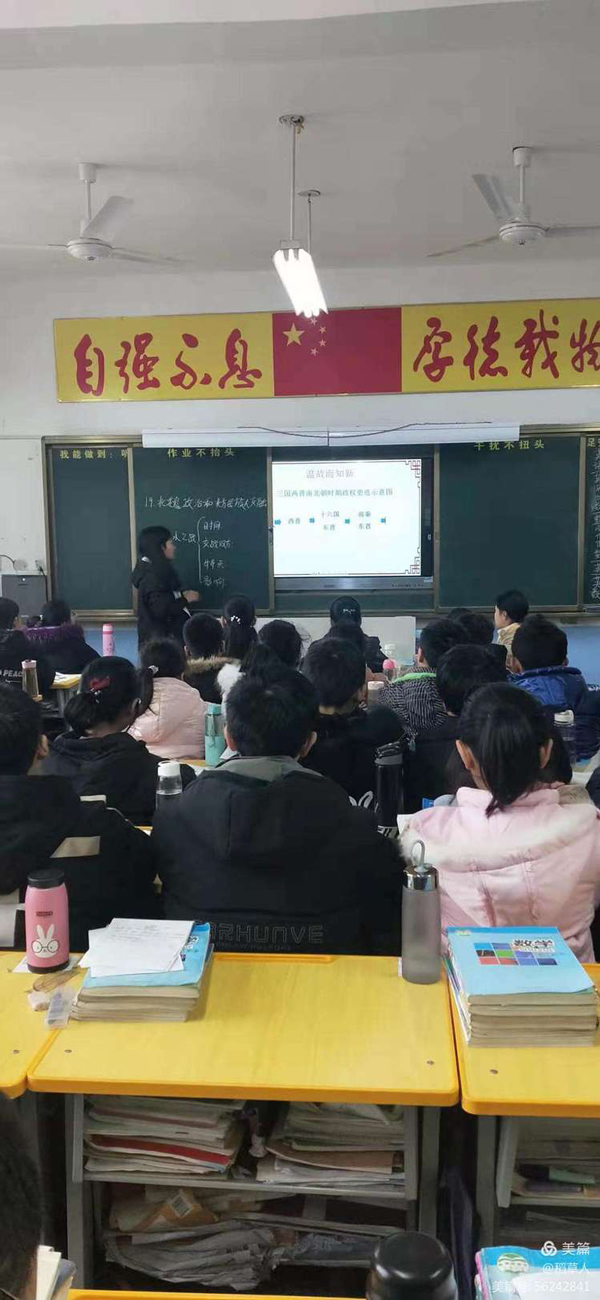 芳华绽放，逐梦课堂——2020年秋期厚德学校初中文综组第二轮赛课活动纪实