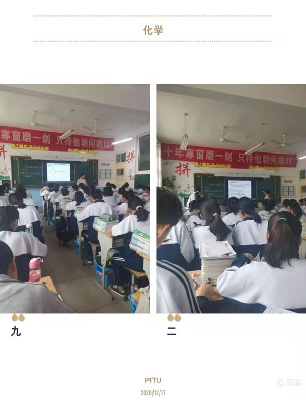 2020年秋期厚德学校初中理综组第二轮赛课活动纪实