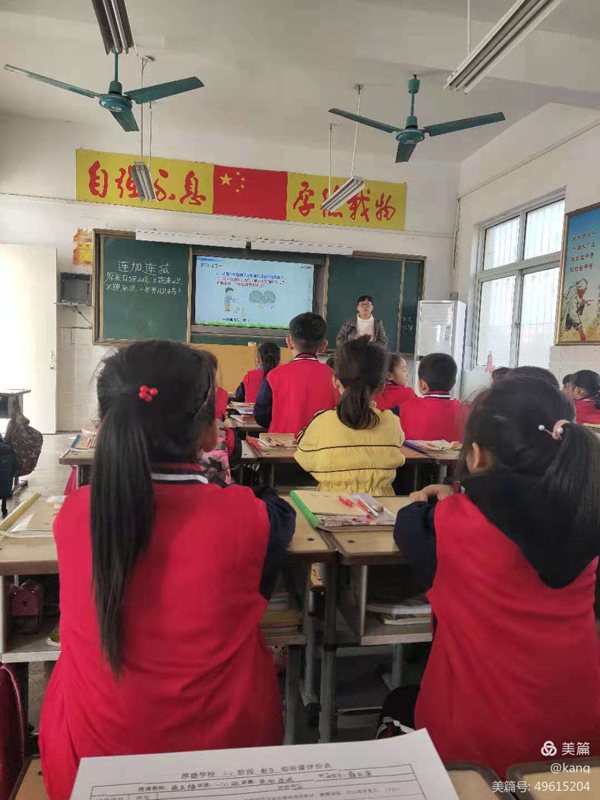 赛课促成长 ！ 一二年级数学第二轮赛课活动