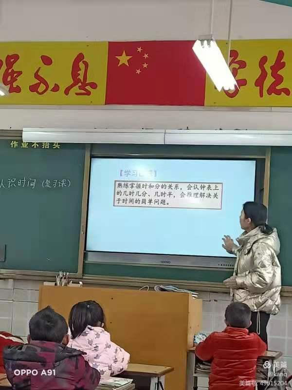 赛课促成长 ！ 一二年级数学第二轮赛课活动