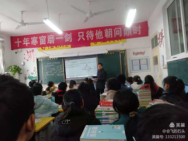 比赛知短长，听评促成长——初中数学组第二轮赛课风采