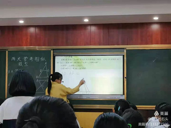 比赛知短长，听评促成长——初中数学组第二轮赛课风采
