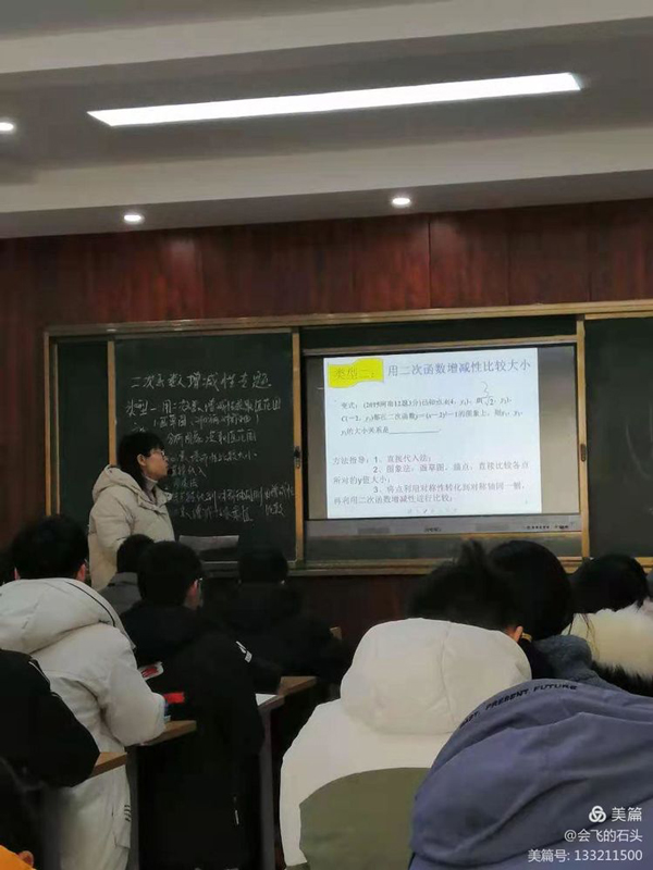 比赛知短长，听评促成长——初中数学组第二轮赛课风采