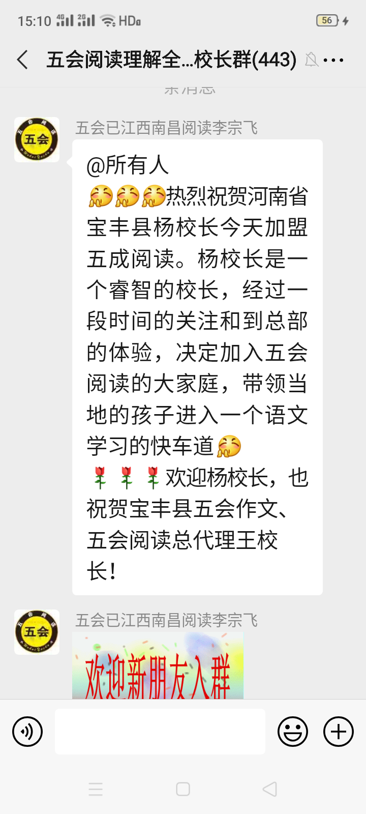 加盟