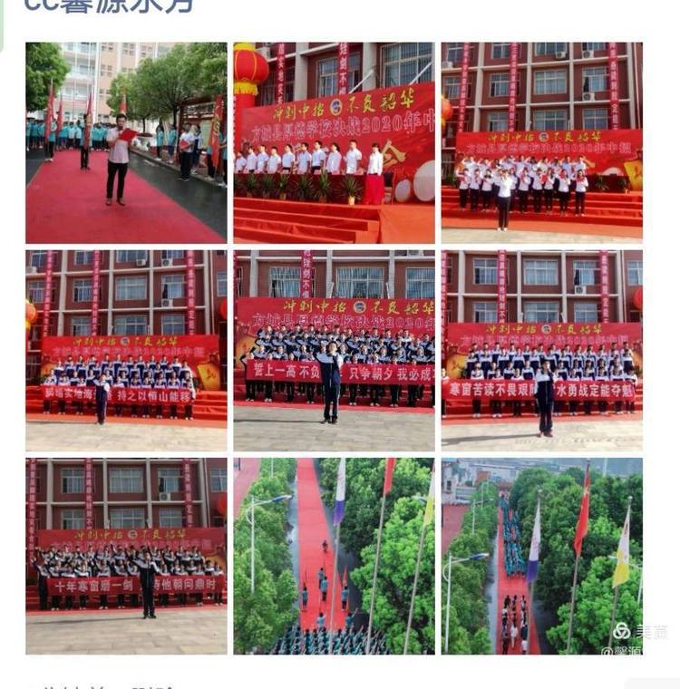 中招喜讯