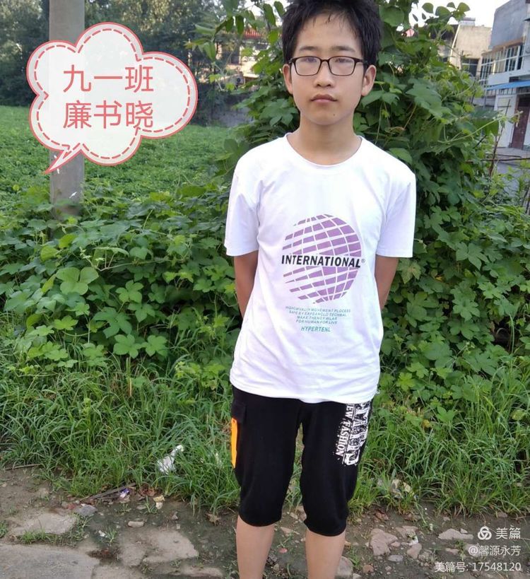 中招喜讯