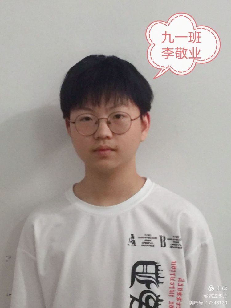 中招喜讯