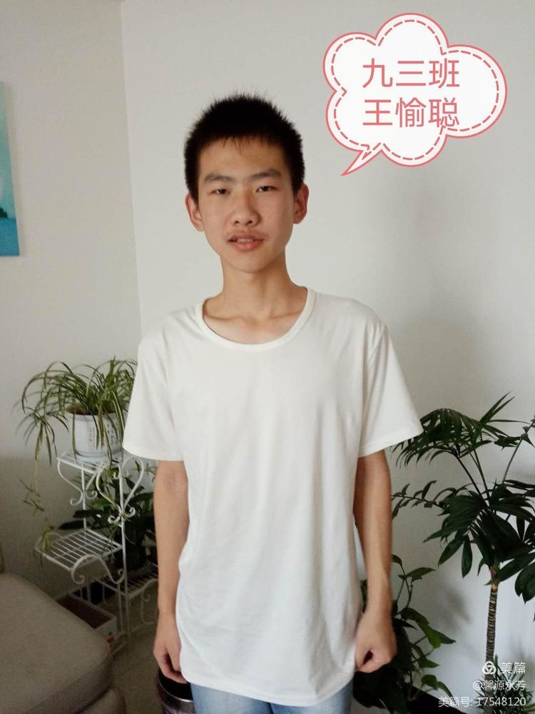 中招喜讯
