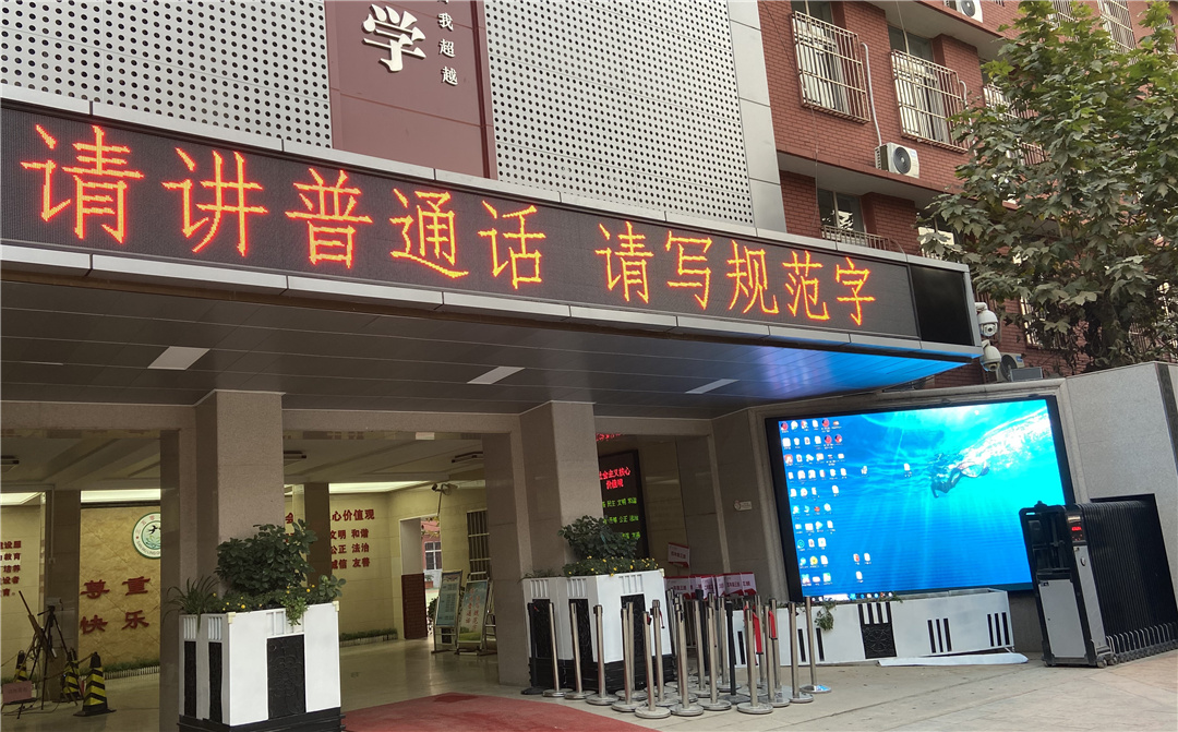 户外全彩显示屏