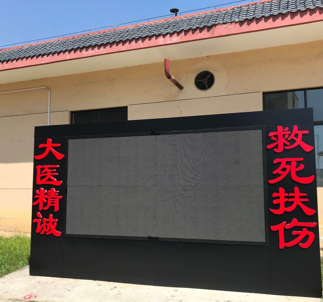 户外全彩显示屏