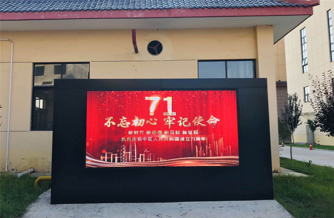 户外全彩显示屏