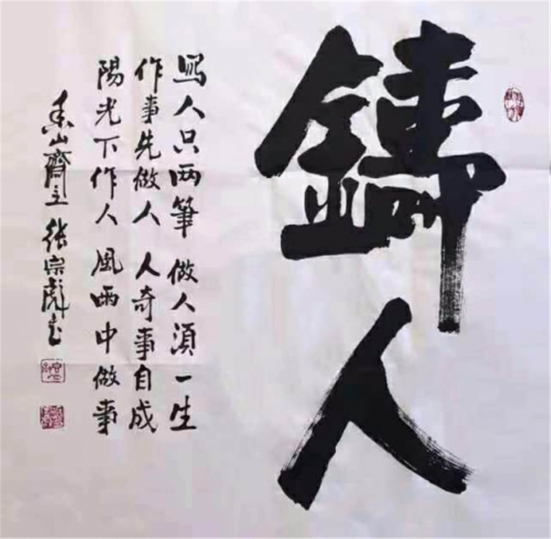 张宗彪