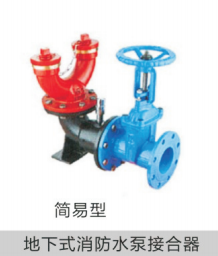 消防器材