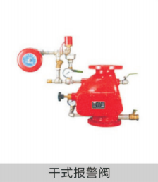 消防器材