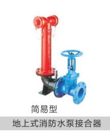 消防器材