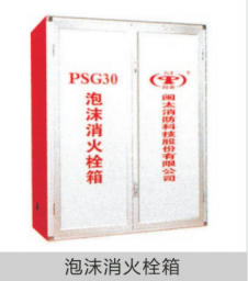 消防器材