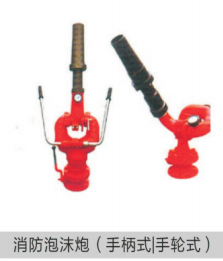 消防器材