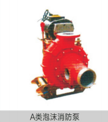 消防器材