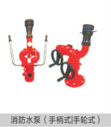 消防器材