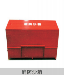 消防器材