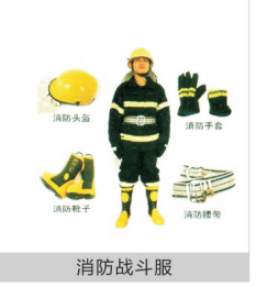 消防器材