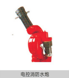 消防器材