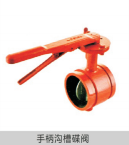 阀门