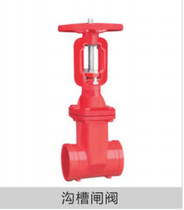 阀门