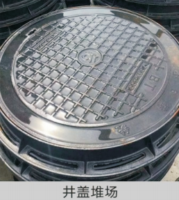 井盖钢材